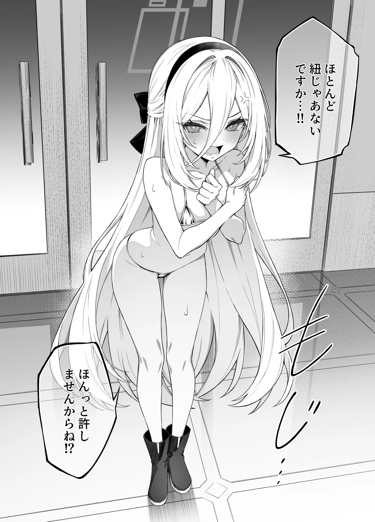 Kei-chan Ame ni Furarete - Page 3
