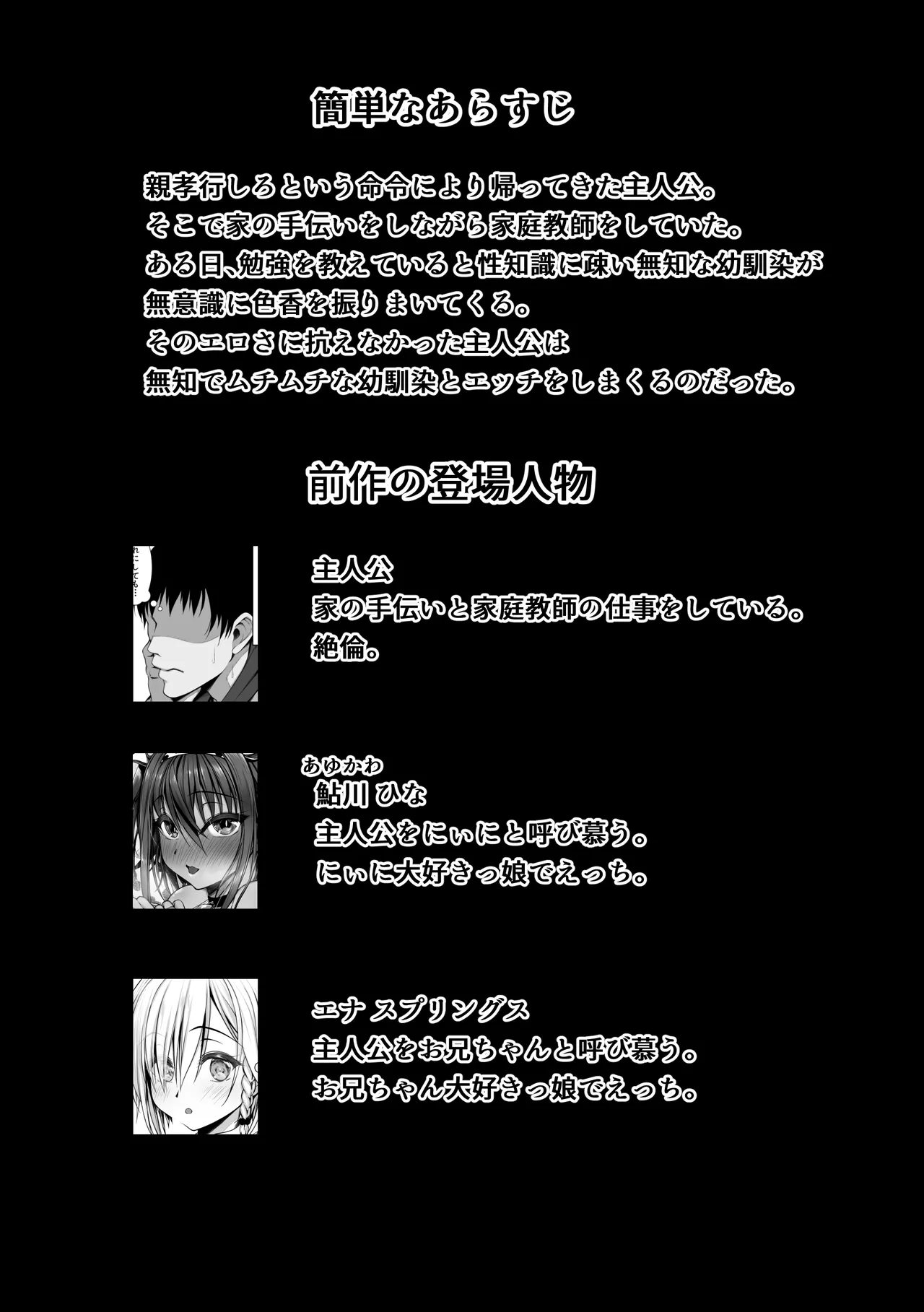 Muchi Najimi 3 - Page 3