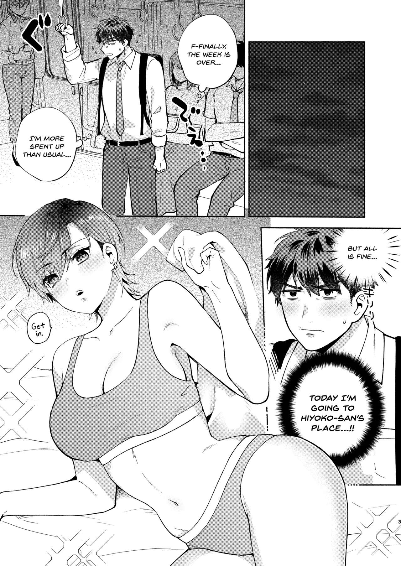 Hiyoko-san wa Sewazuki 2 - পৃষ্ঠা 2