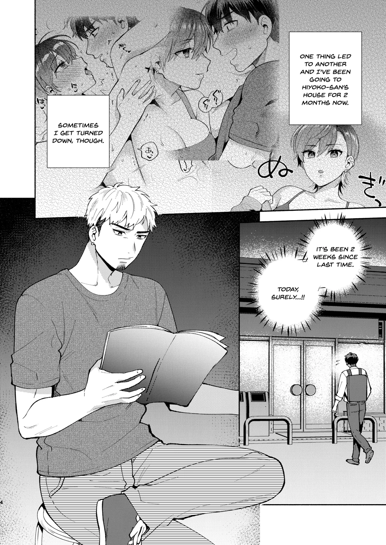 Hiyoko-san wa Sewazuki 2 - পৃষ্ঠা 3