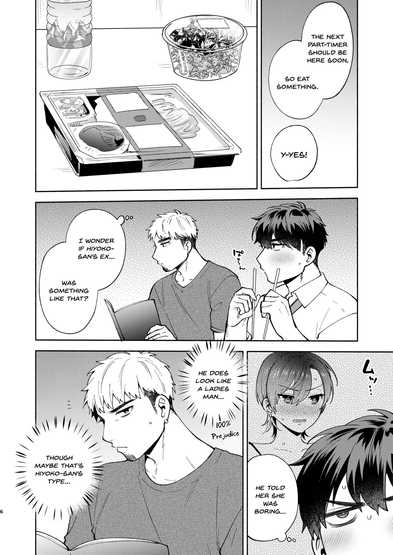 Hiyoko-san wa Sewazuki 2 - পৃষ্ঠা 5