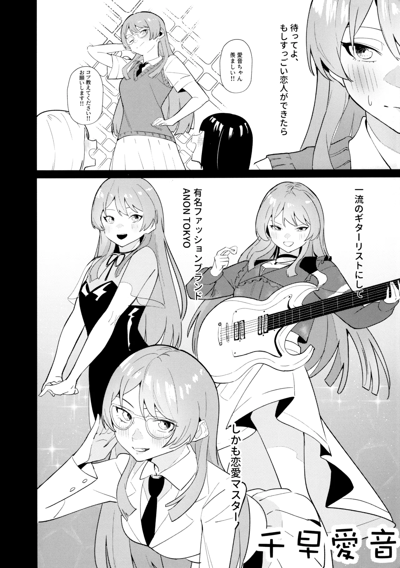 Ichinichi Kanojo - Страница 7