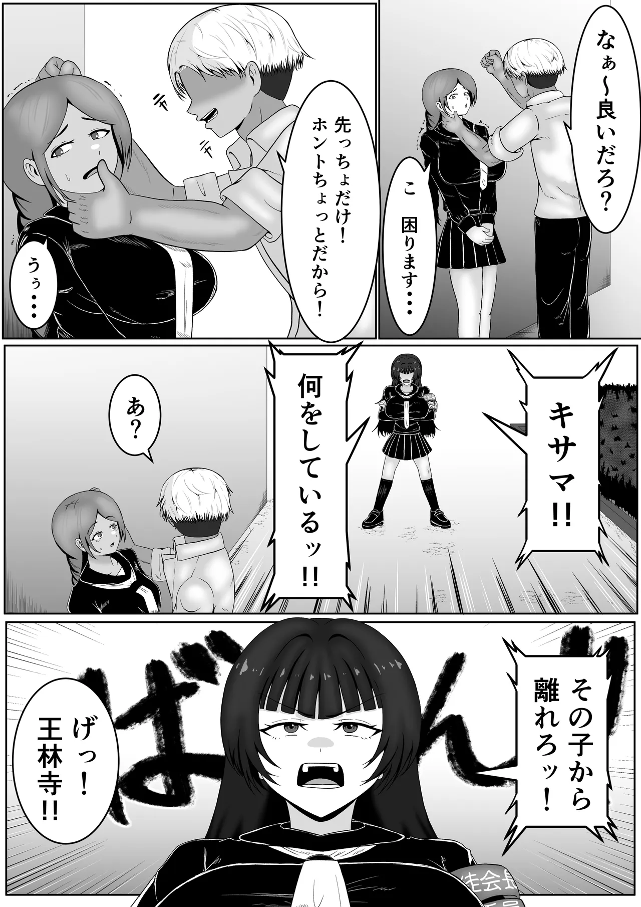 Zako Mesu Shoukougun - Pagina 3