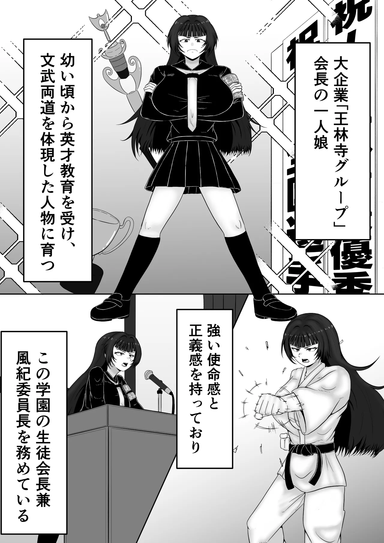Zako Mesu Shoukougun - Pagina 5