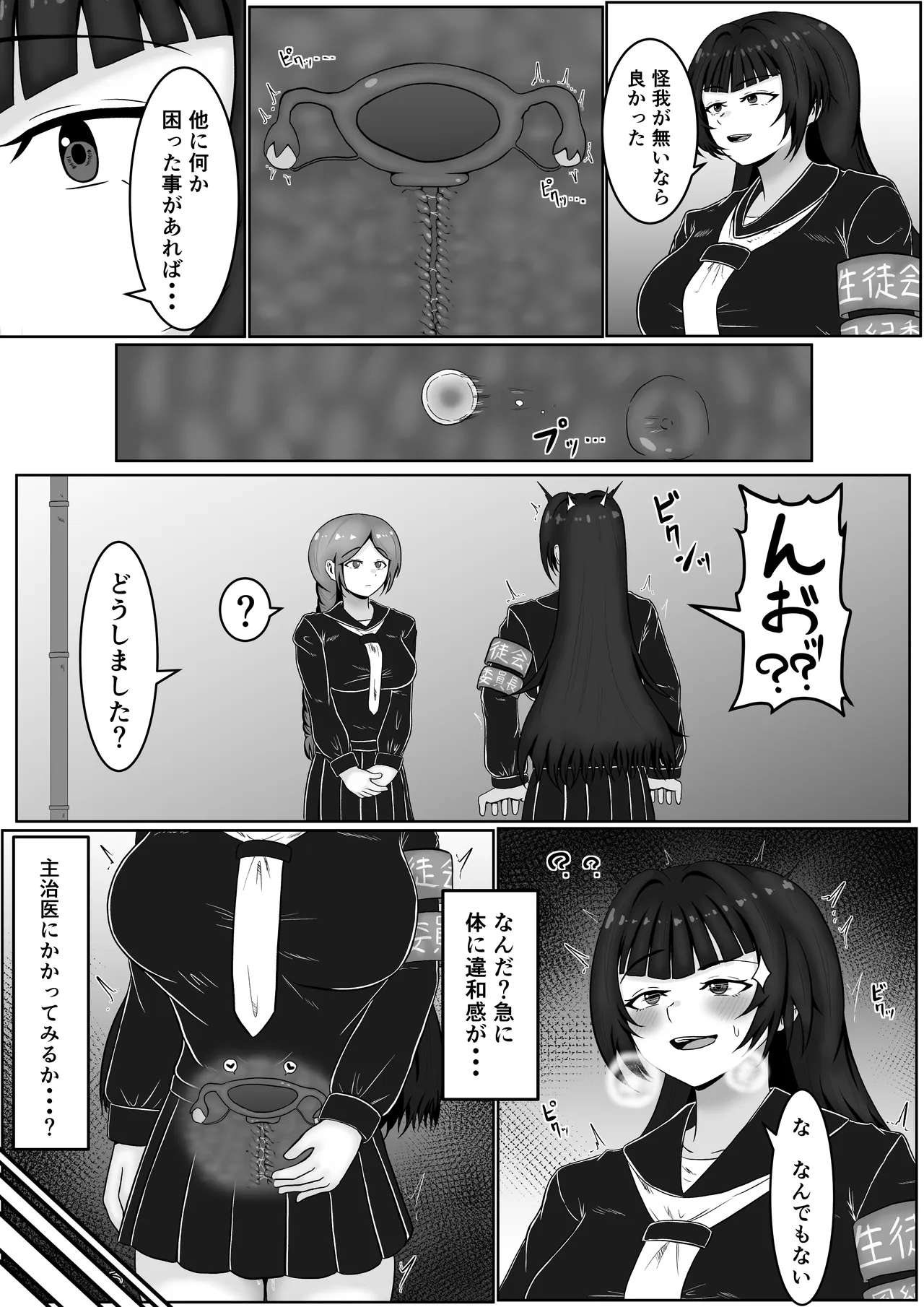 Zako Mesu Shoukougun - Pagina 6