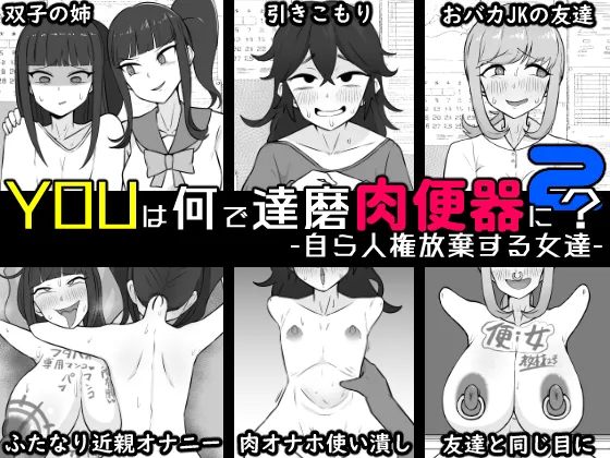 Yū wa Nani de Daruma Niku Benki ni? 2 - Mizukara Jinken Hōki Suru On'natachi - - পৃষ্ঠা 1