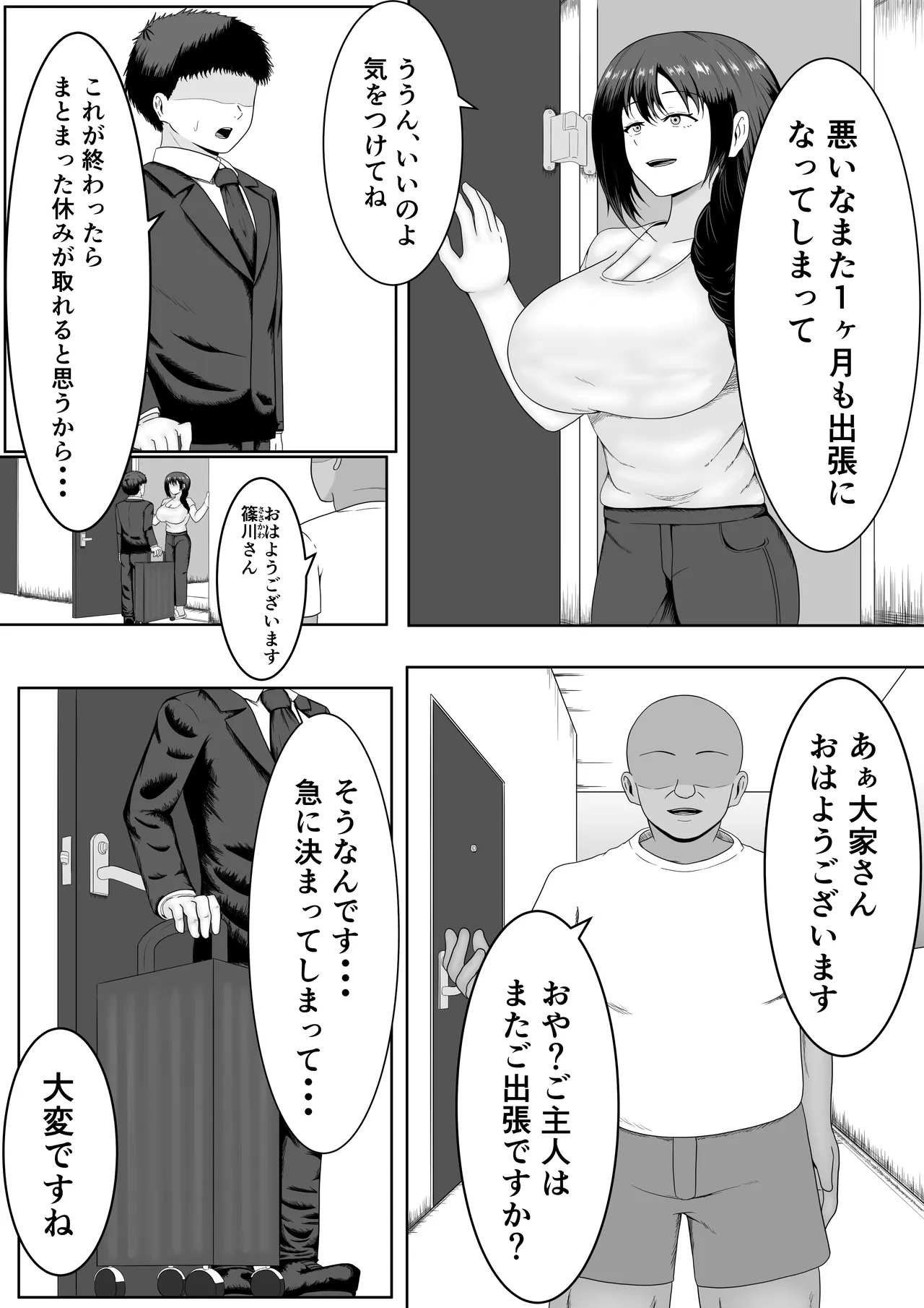 Danna no Inu Ma ni Hitozuma o Biyakuzke NTR Suru Hanashi - Página 3