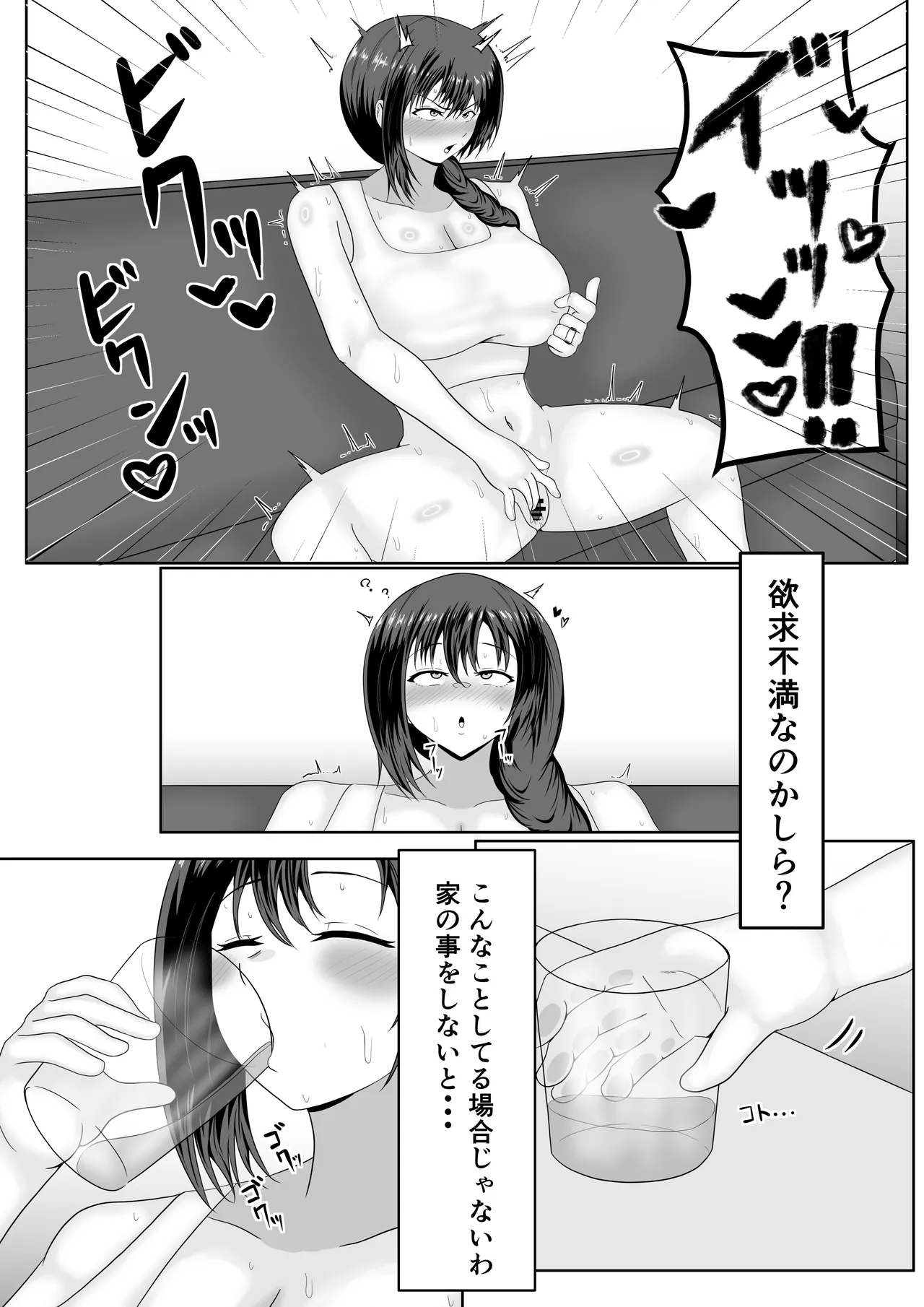 Danna no Inu Ma ni Hitozuma o Biyakuzke NTR Suru Hanashi - Página 6