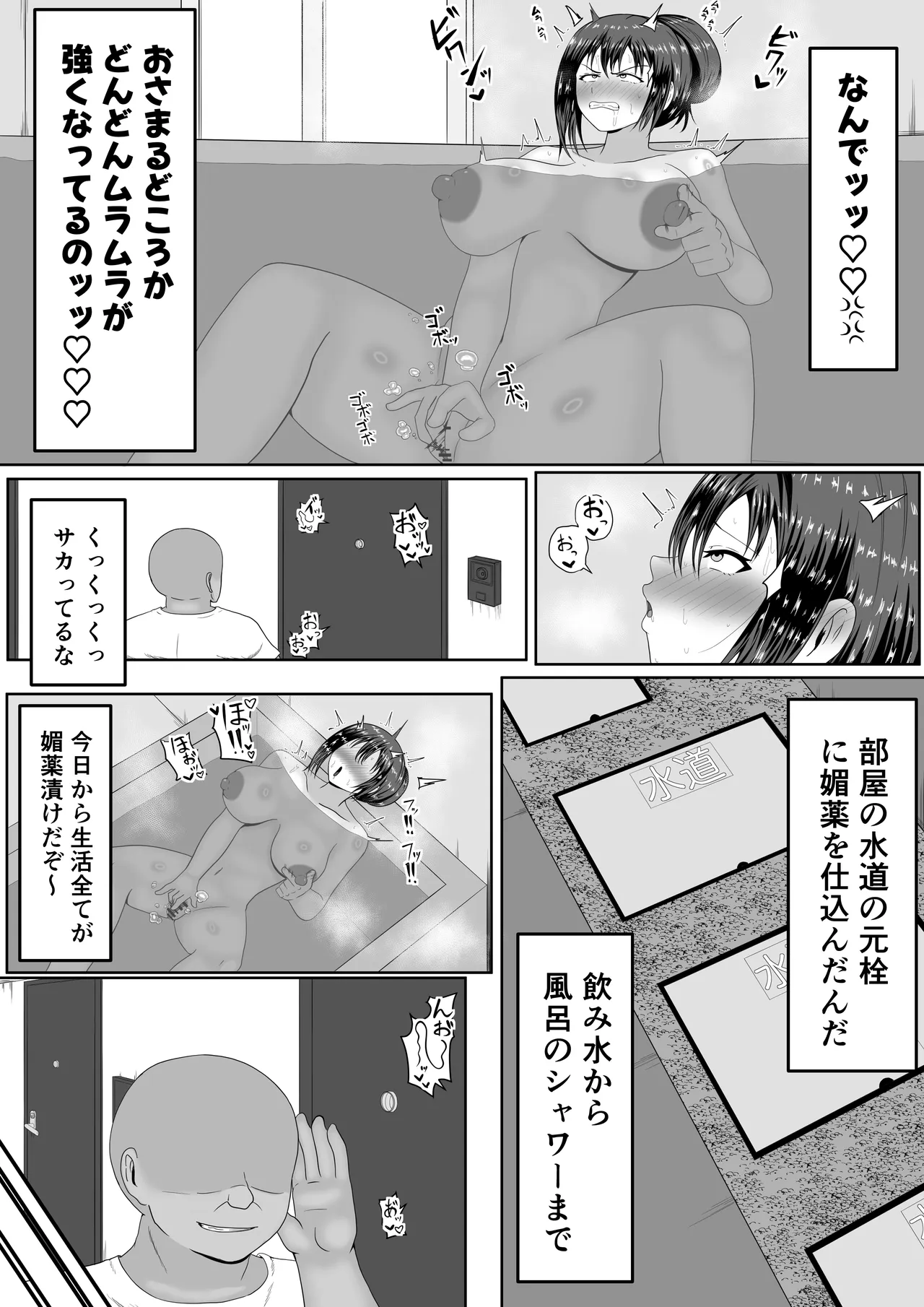 Danna no Inu Ma ni Hitozuma o Biyakuzke NTR Suru Hanashi - Página 8
