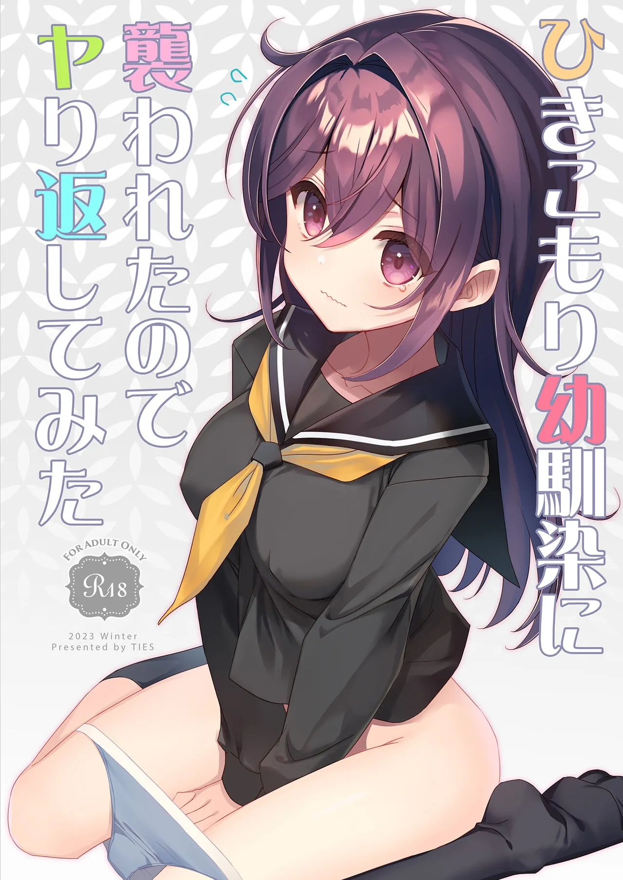 My Shut-in Childhood Friend Attacked Me, So I Fought Back | Hikikomori Osananajimi ni Osowareta no de Yarikaeshite Mita - Pagina 1
