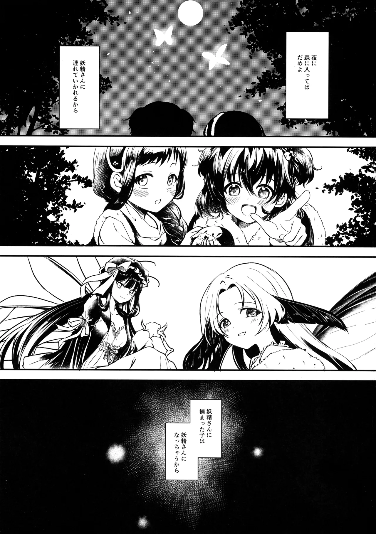 Yume no Ohanashi - Página 3