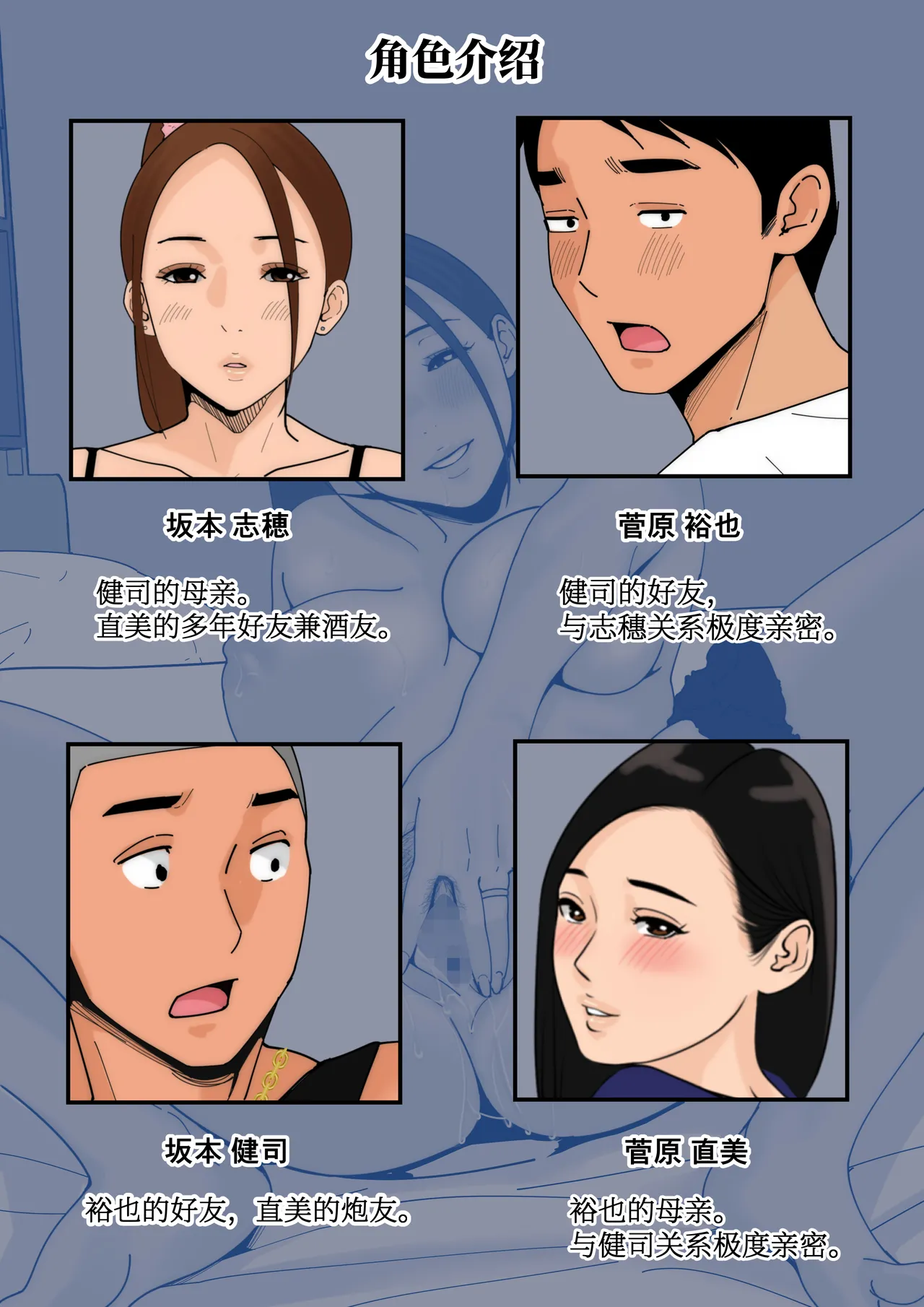 Tanshin Funin no Danna o Motsu Danchizuma no Nichijou 3 - Page 3