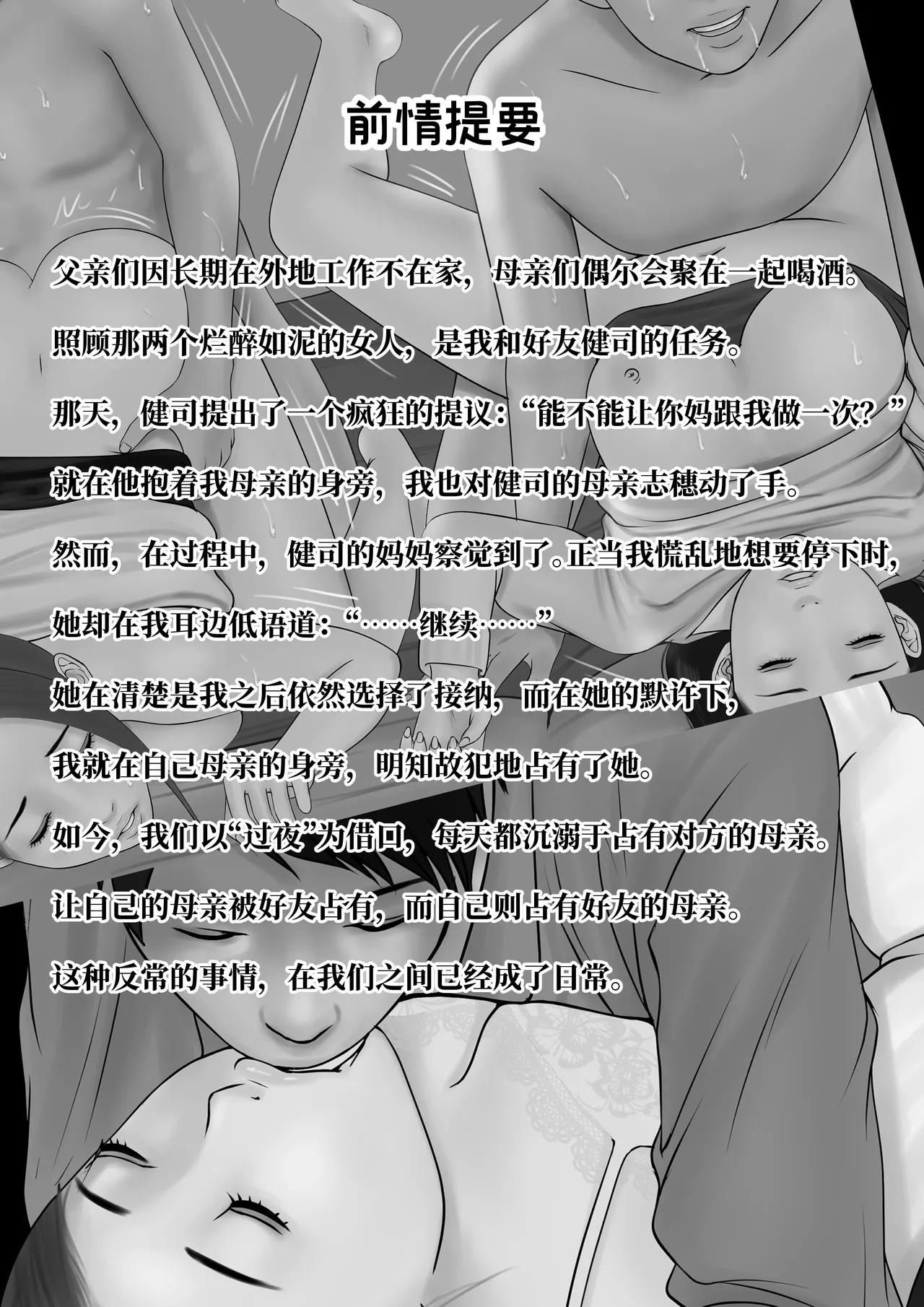 Tanshin Funin no Danna o Motsu Danchizuma no Nichijou 3 - Page 4