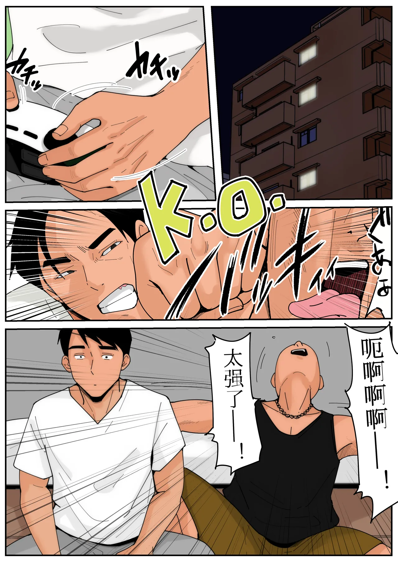 Tanshin Funin no Danna o Motsu Danchizuma no Nichijou 3 - Page 5