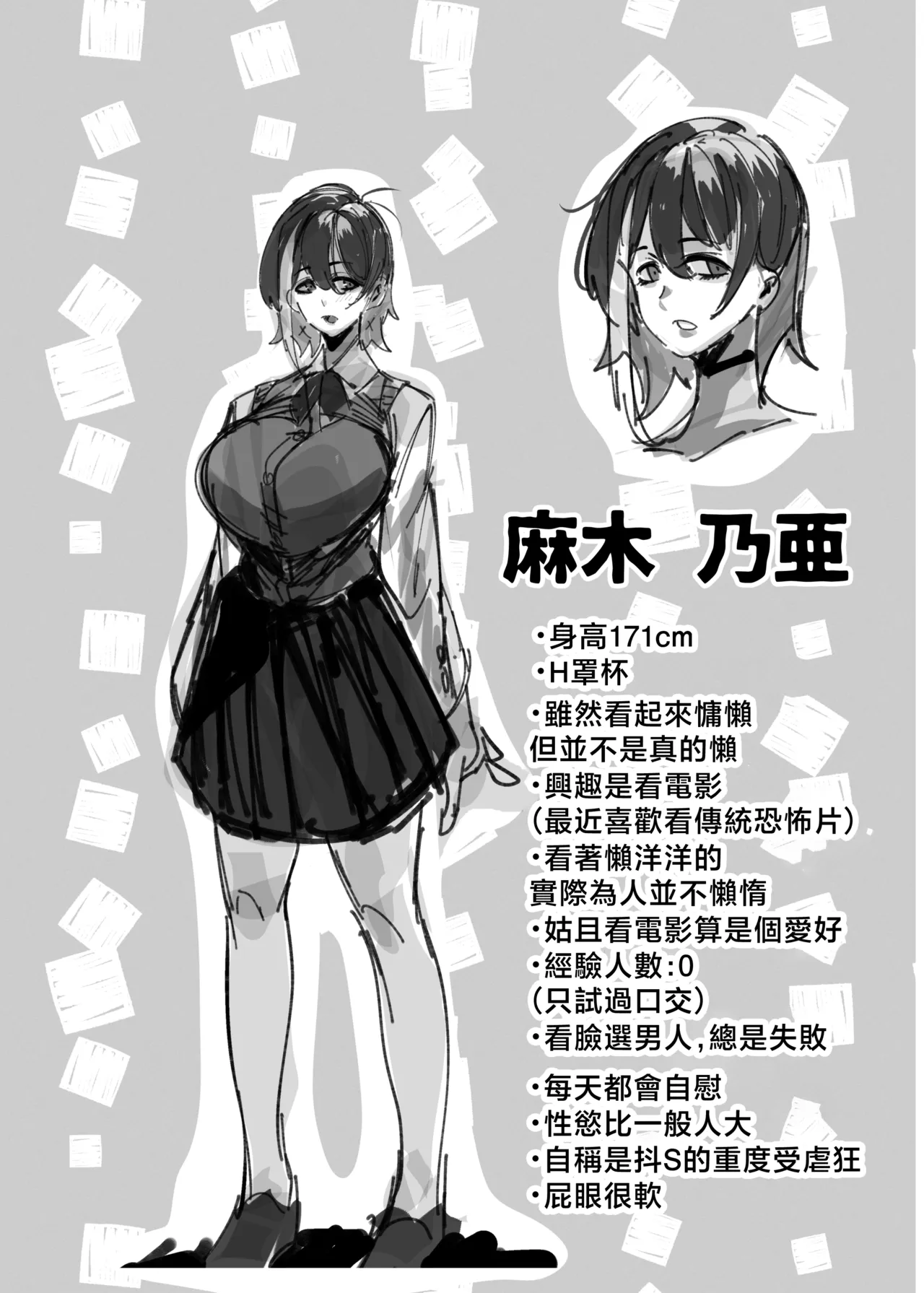 "Otaku-kun" ni Yasashii Gal - Page 2