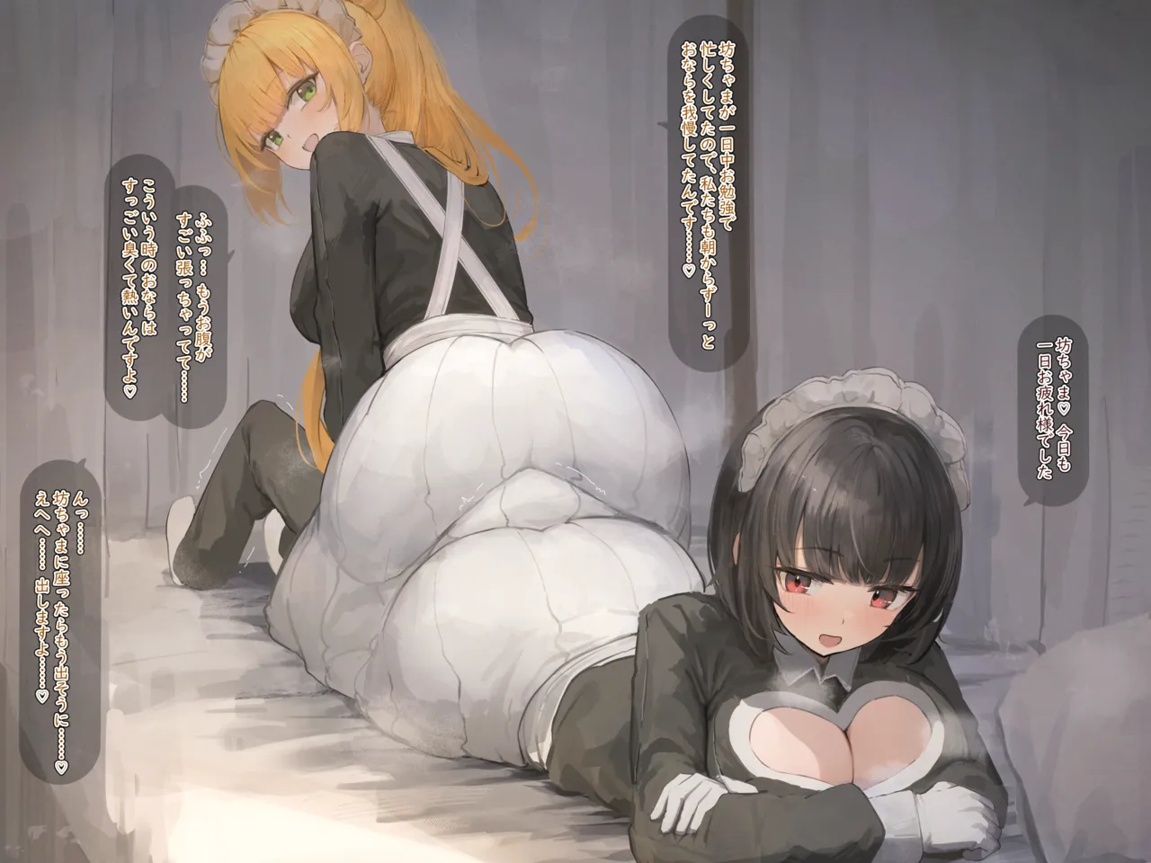 Maid Sandwich - Pagina 1