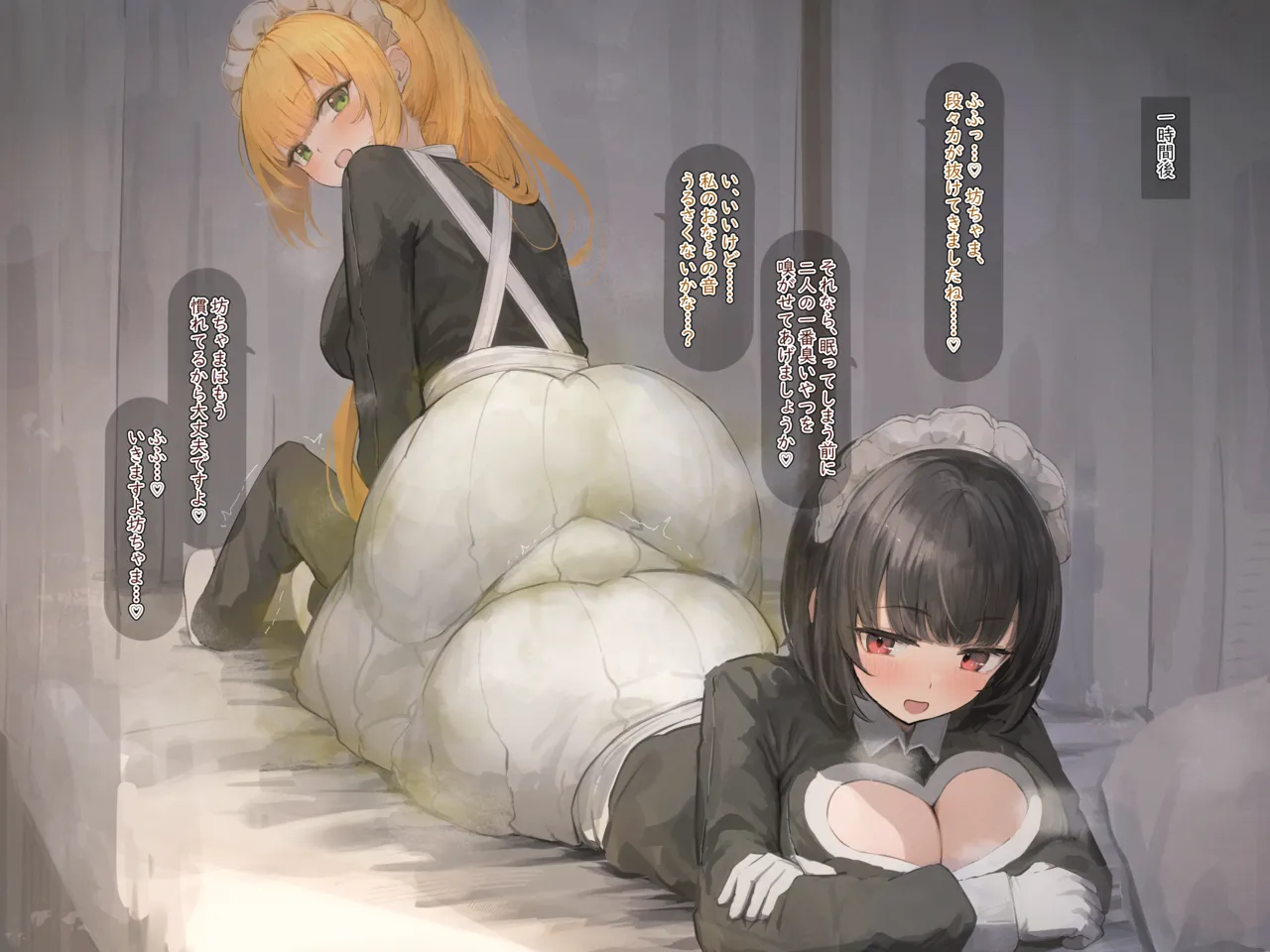 Maid Sandwich - Pagina 3