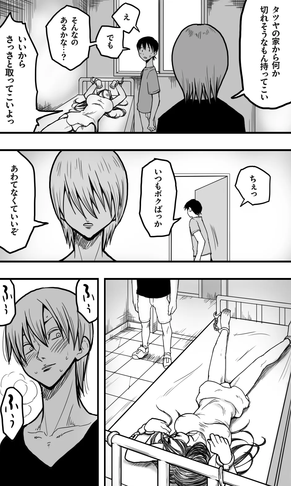 Shibito byōtō - Pagina 8