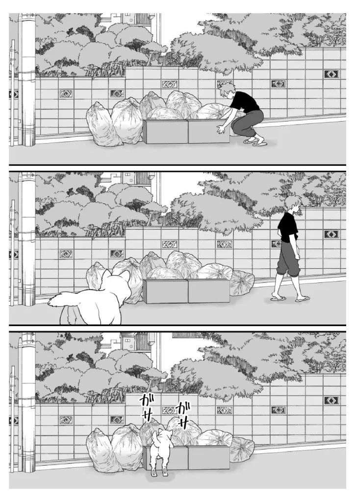 The Story of How I Was Turned into a Woman by a Cursed Doll and Controlled Remotely（牢大机翻） - Page 8