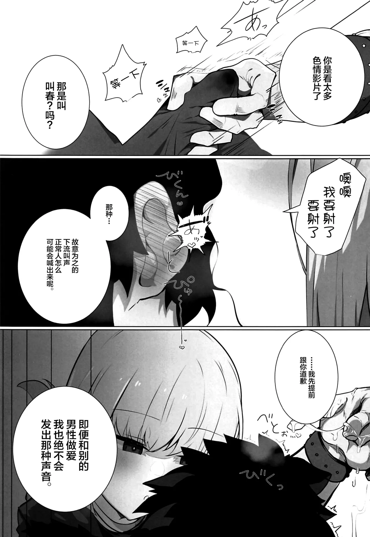 小夜啼鳥は誰が為に鳴く寝取らせ篇 - Strona 4