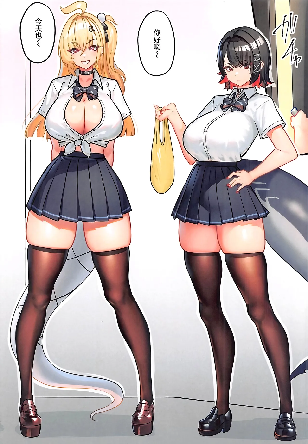 Harem House Ecchi if Akira-kun-chi wa Gal no Tamariba - Сторінка 3