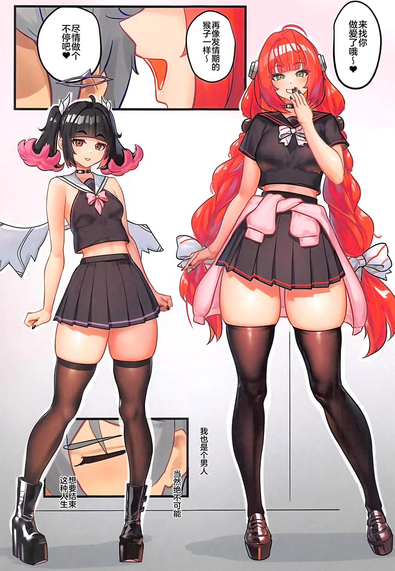 Harem House Ecchi if Akira-kun-chi wa Gal no Tamariba - Сторінка 4