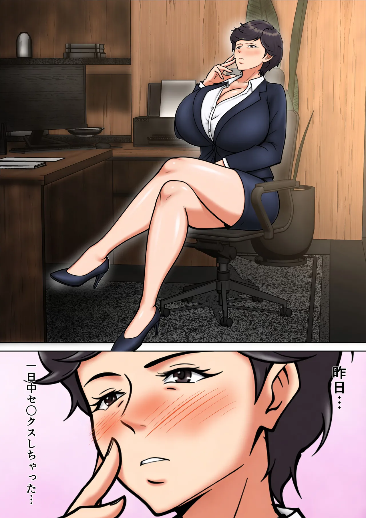 Shikatanaku Kaa-chan to Sex Shimasu 9 - Seite 4
