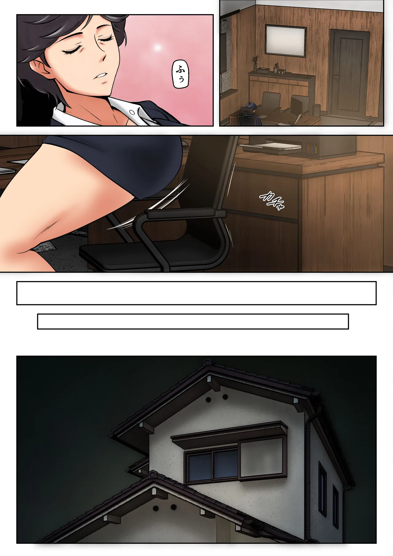 Shikatanaku Kaa-chan to Sex Shimasu 9 - Seite 7