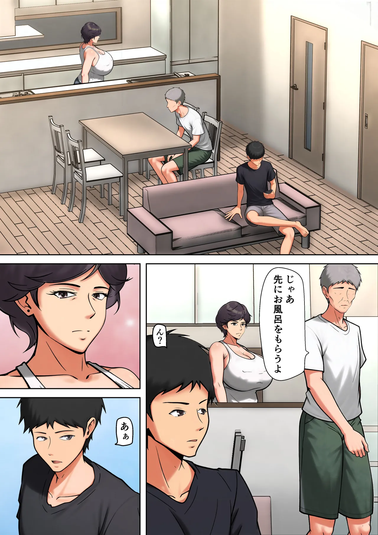 Shikatanaku Kaa-chan to Sex Shimasu 9 - Seite 8