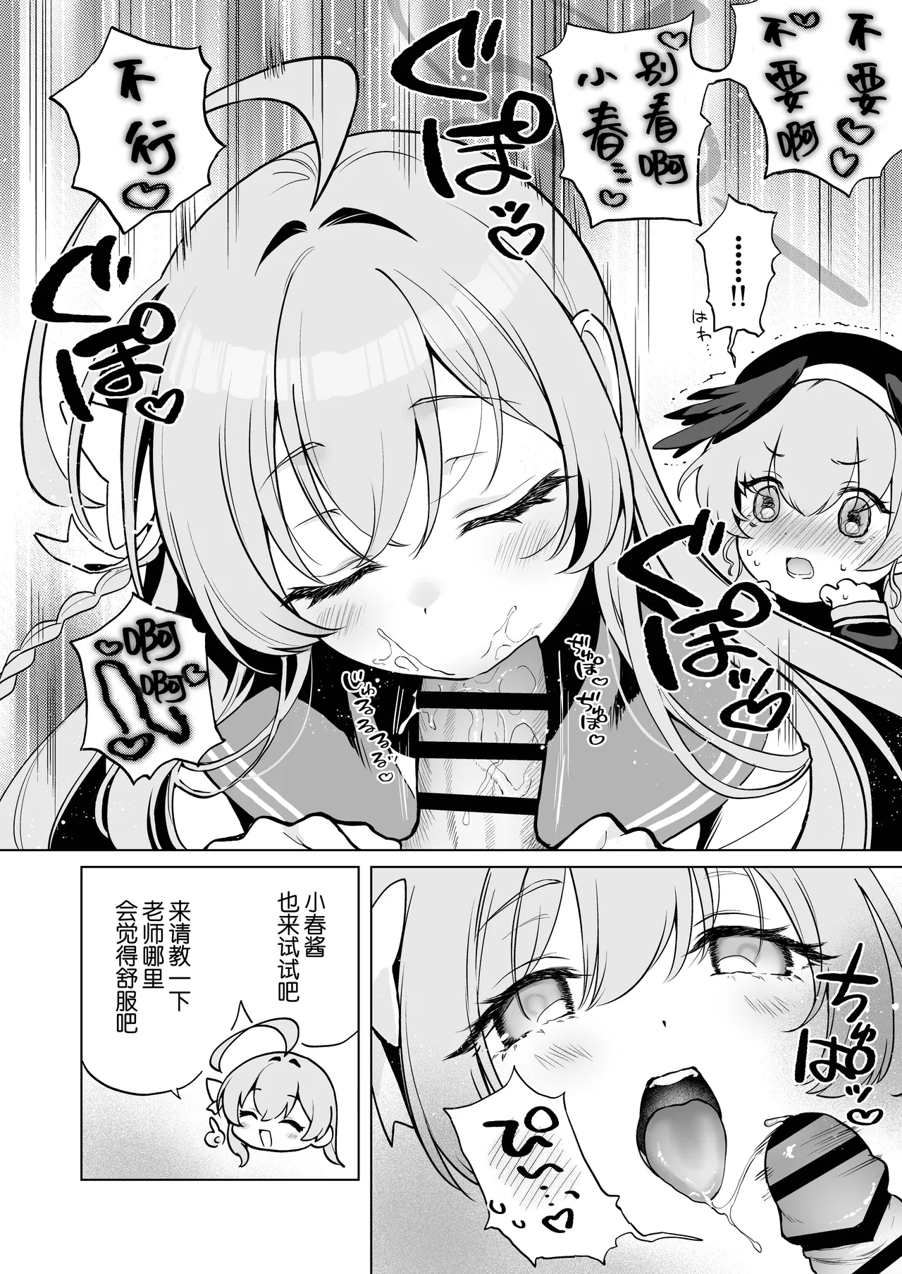 Futanari Onna Sensei no Koto ga Daisuki na Momoiro-chan - Страница 7