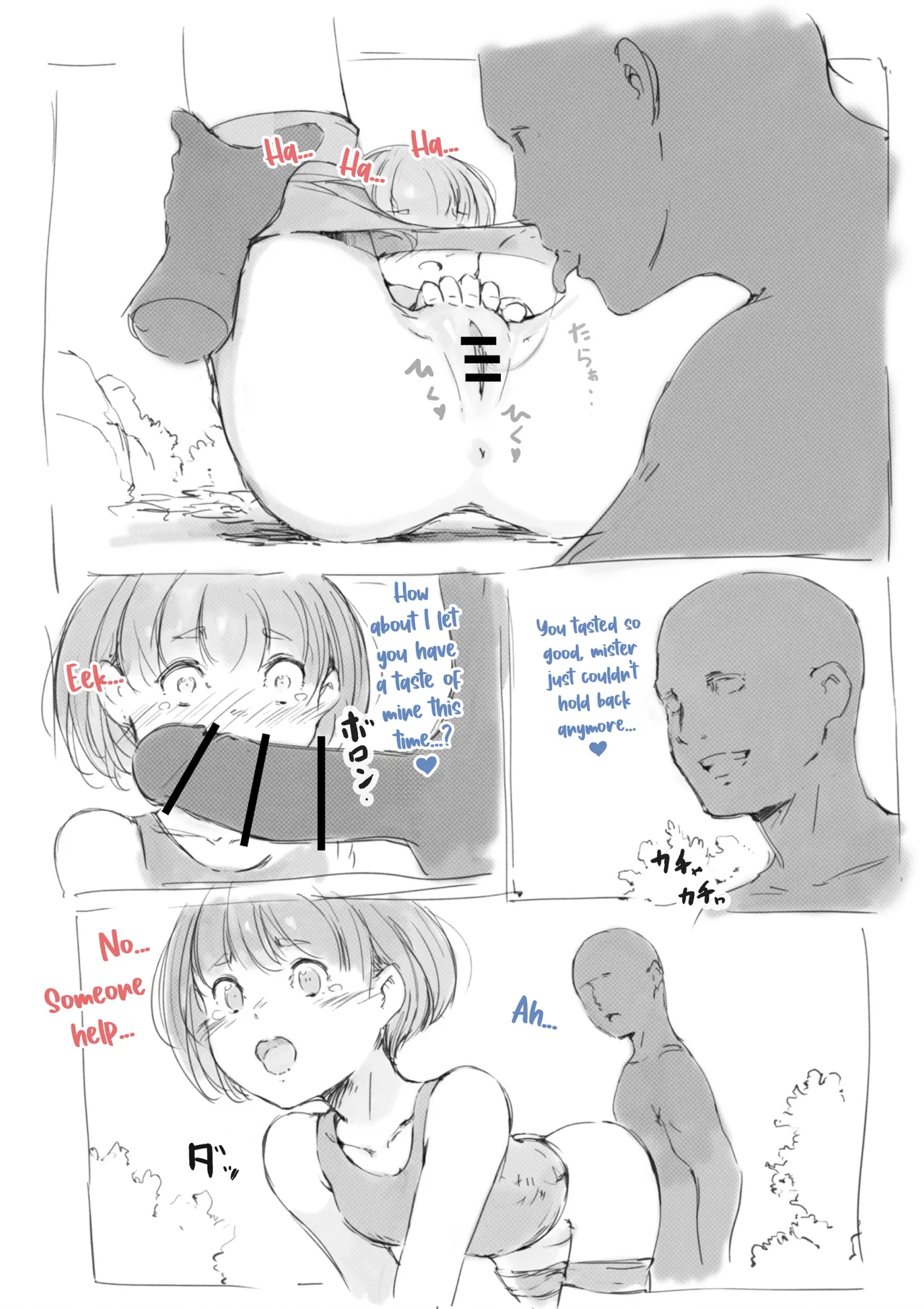 Rakugaki★｜Scribbles★ - Сторінка 8