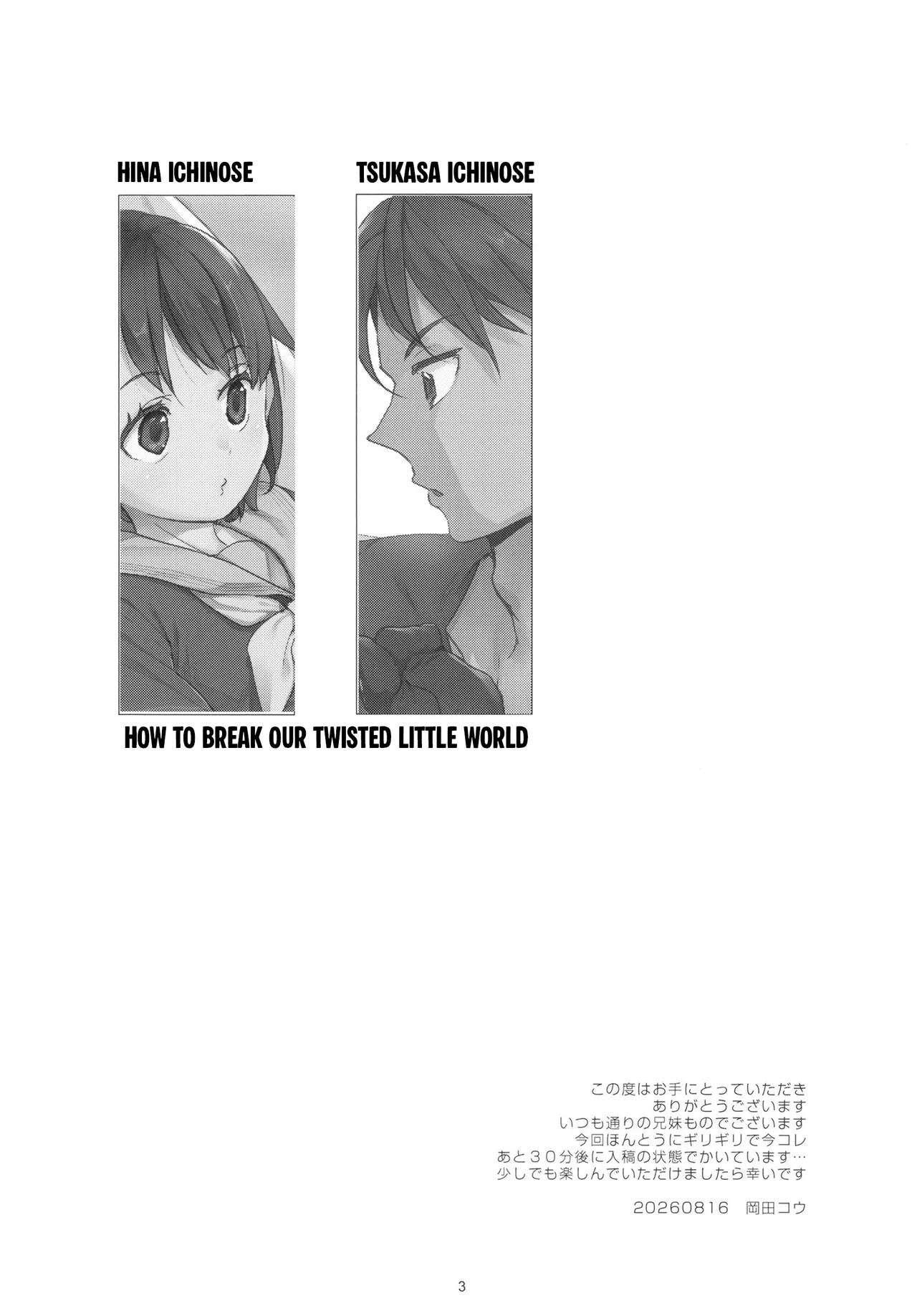 Ibitsu na Hakoniwa no Kowashikata｜How To Break Our Twisted Little World - Strona 2