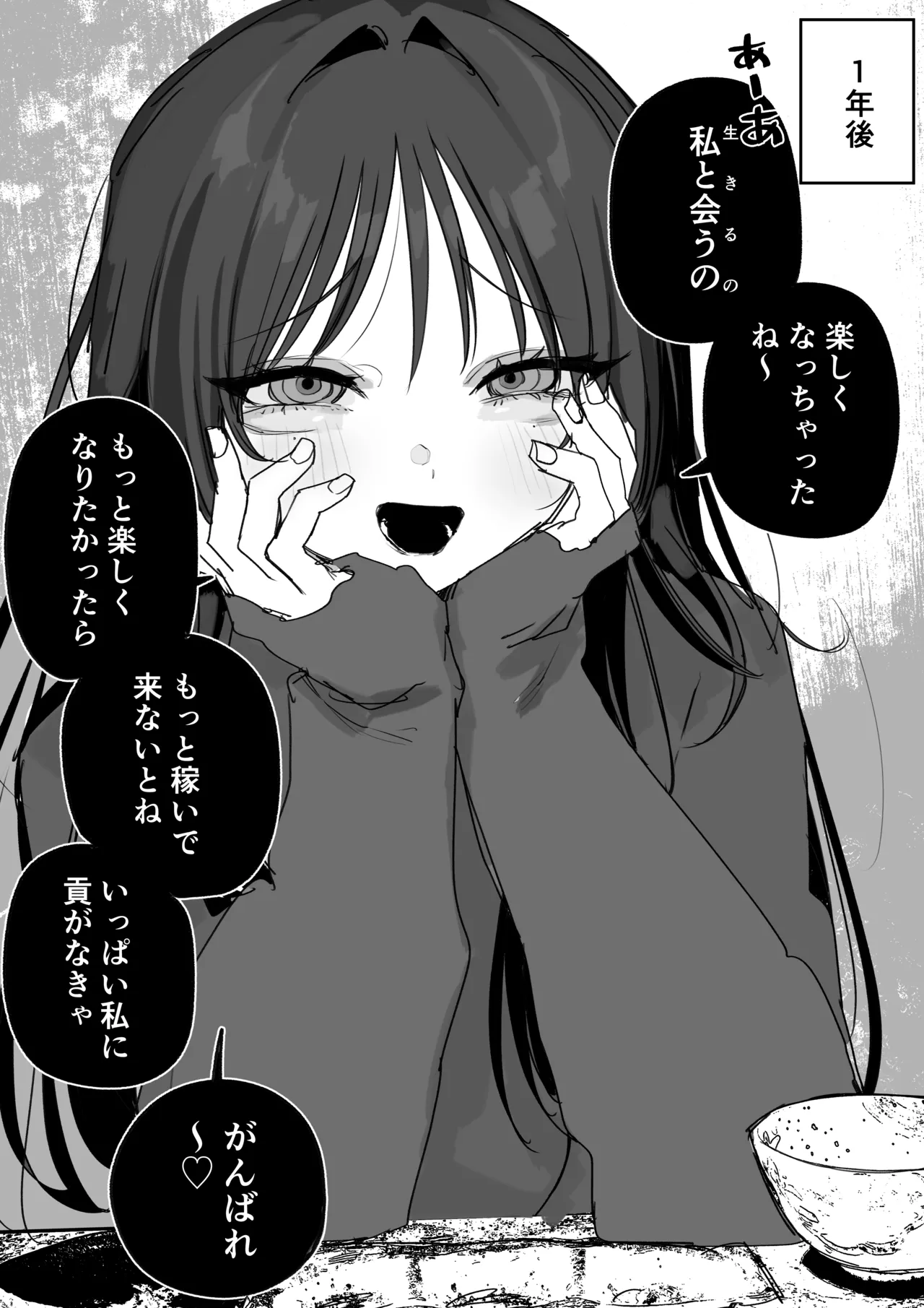 Papakatsu Joshi to Shinitai Papa - Strona 2
