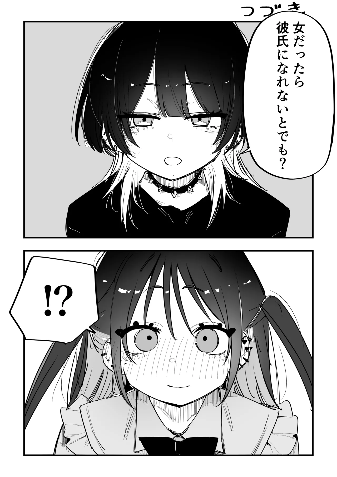 Doshitan Hanashi Kikoka-chan - Page 2