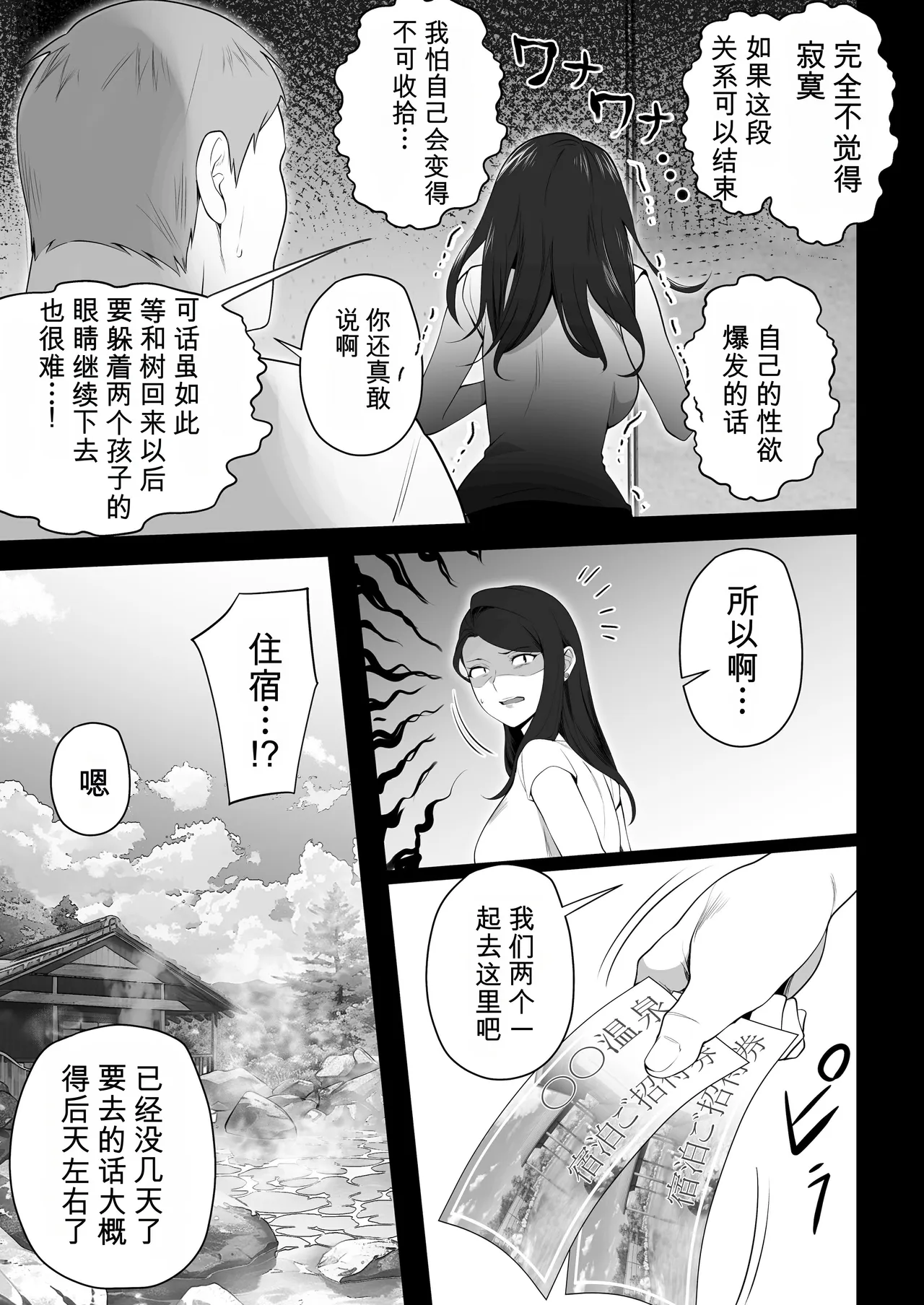 Omae no Kaa-chan Sugee Yokatta yo. 3 - Page 7