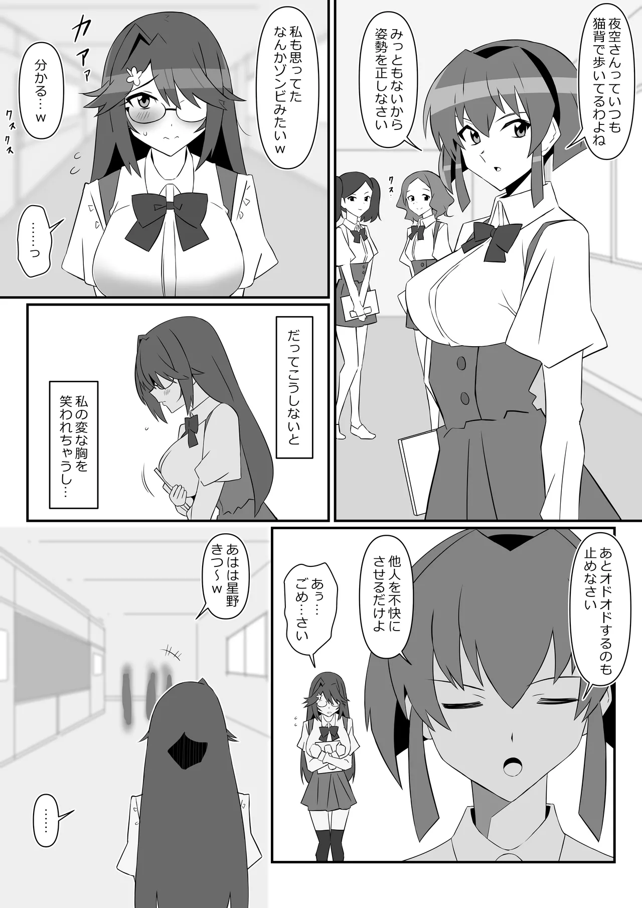 Zombie Harem Life ~ZERO - صفحة 6