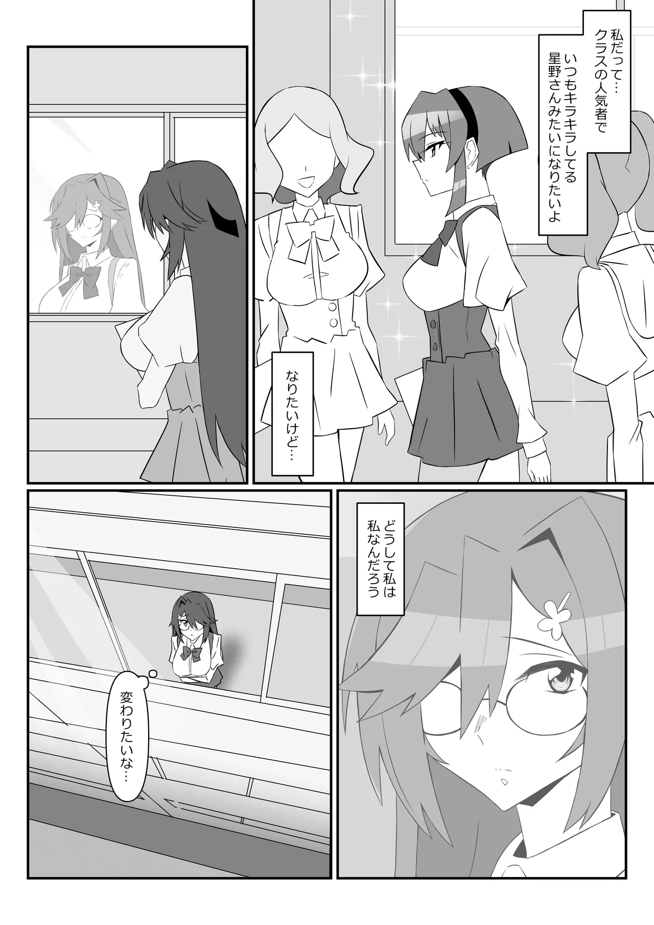 Zombie Harem Life ~ZERO - صفحة 7