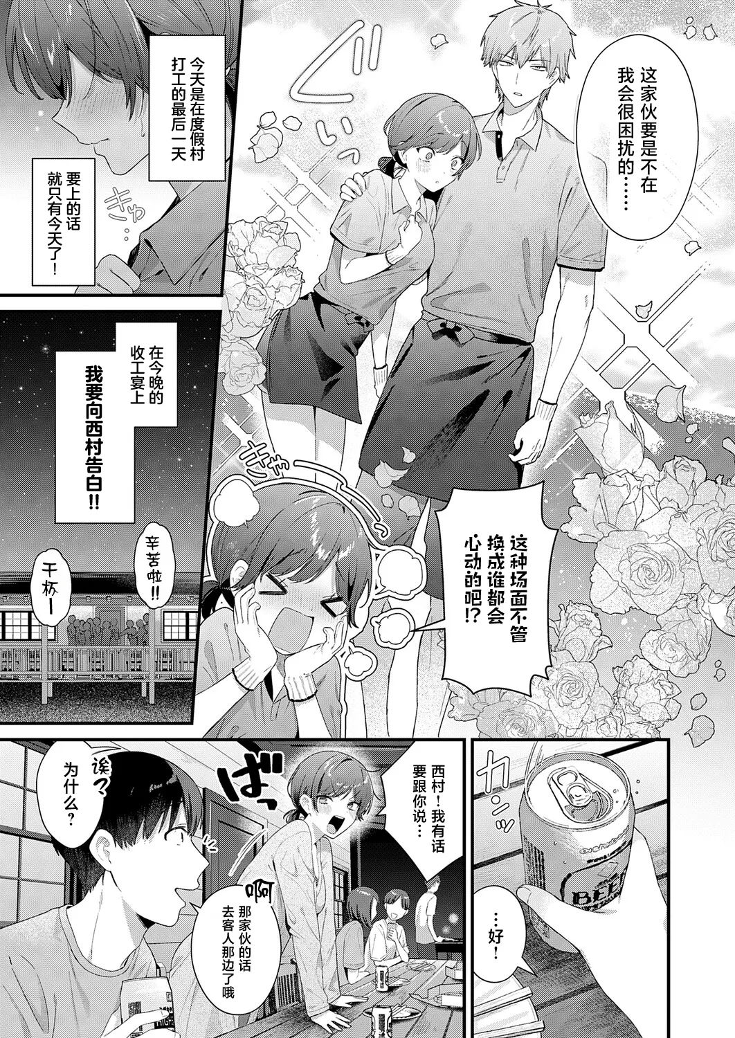 らぶみりぞーと - Página 4