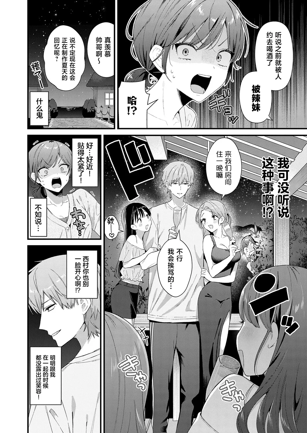 らぶみりぞーと - Página 5