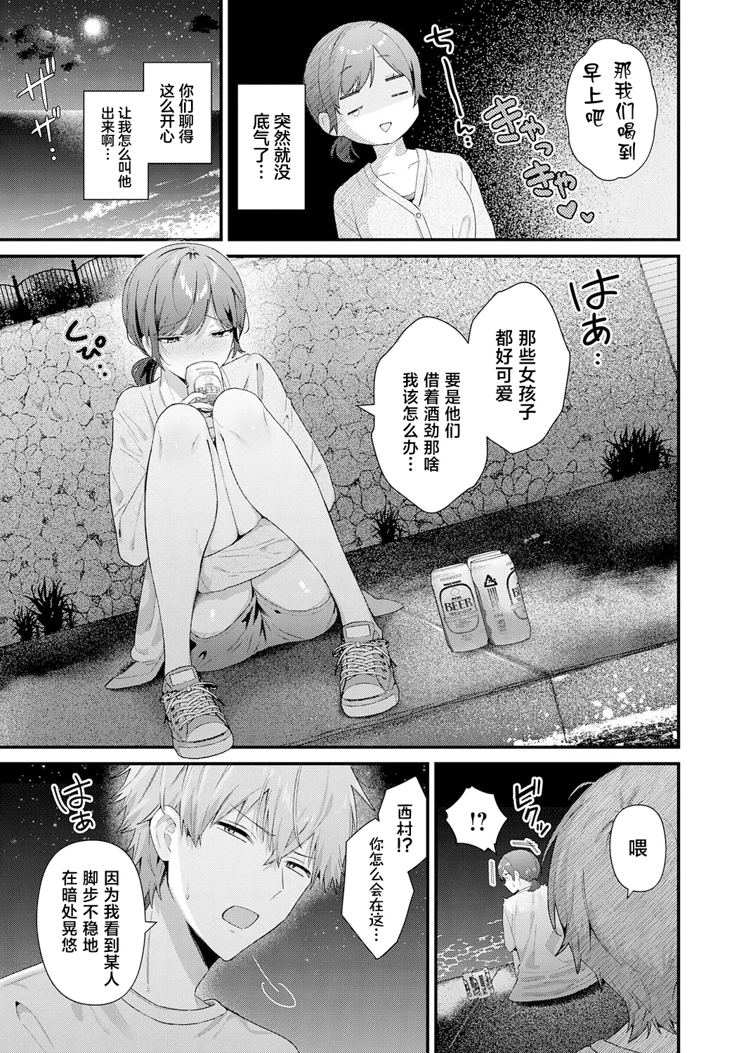 らぶみりぞーと - Página 6