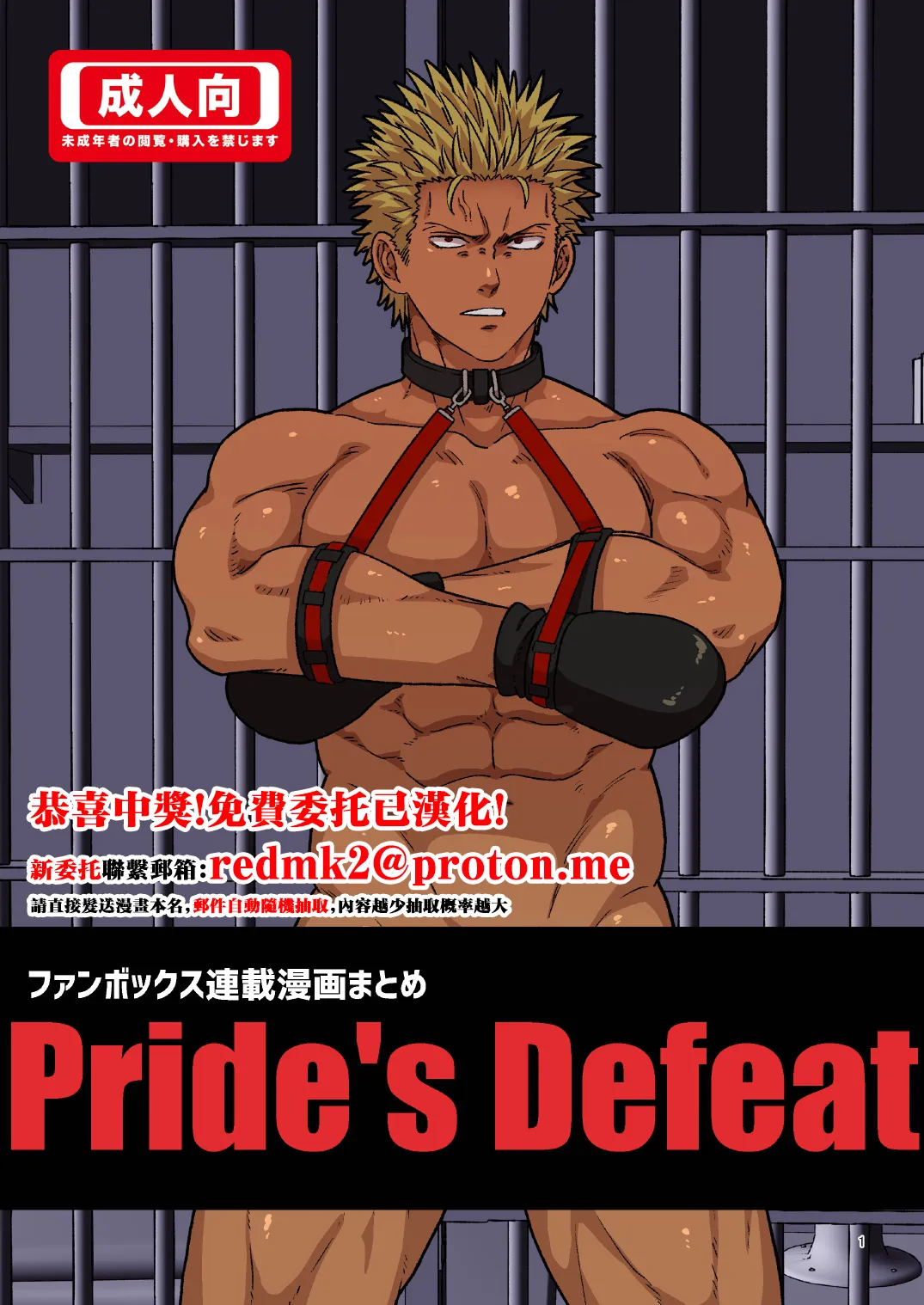 Pride's Defeat - Página 1