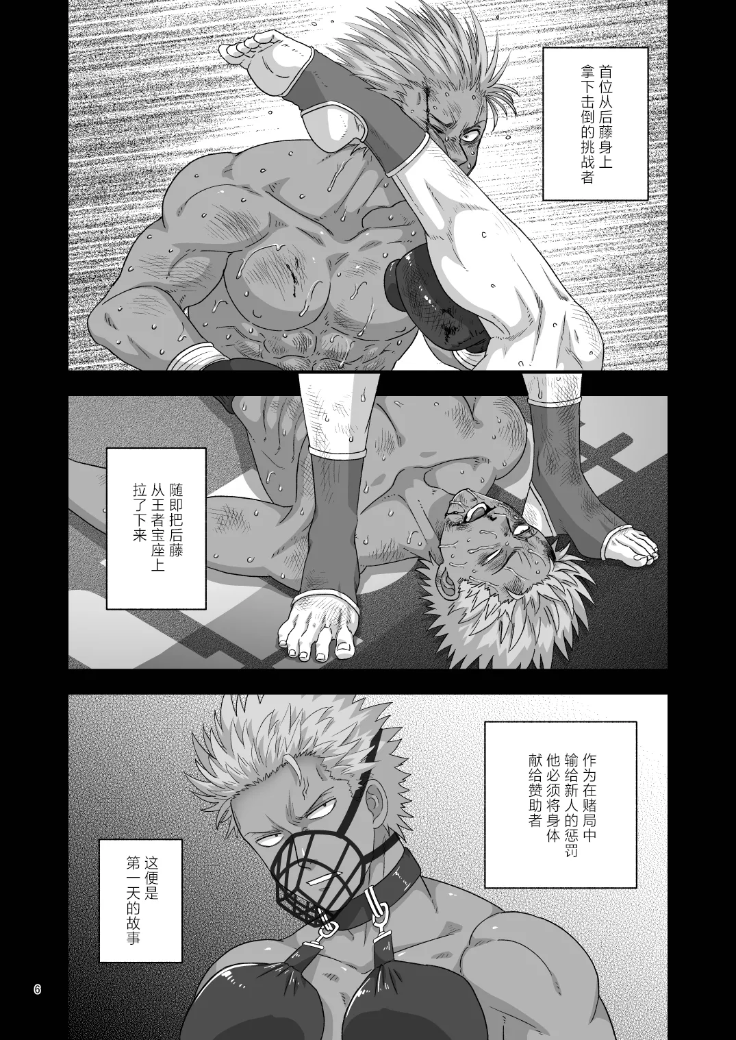 Pride's Defeat - Página 6