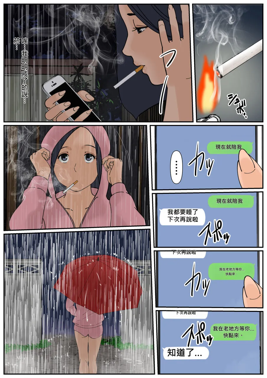 Boku no Kaa-chan 4 - Page 6