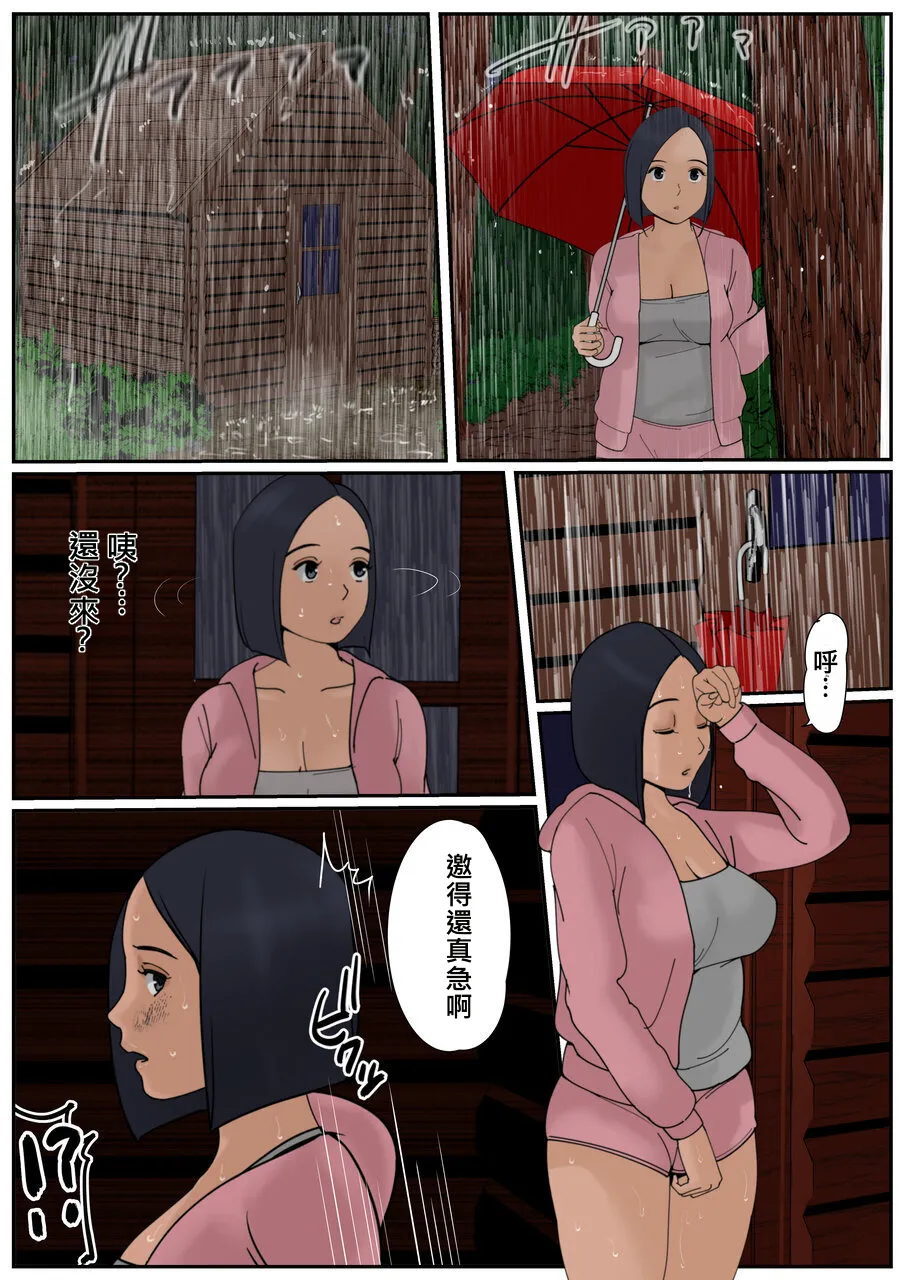 Boku no Kaa-chan 4 - Page 7