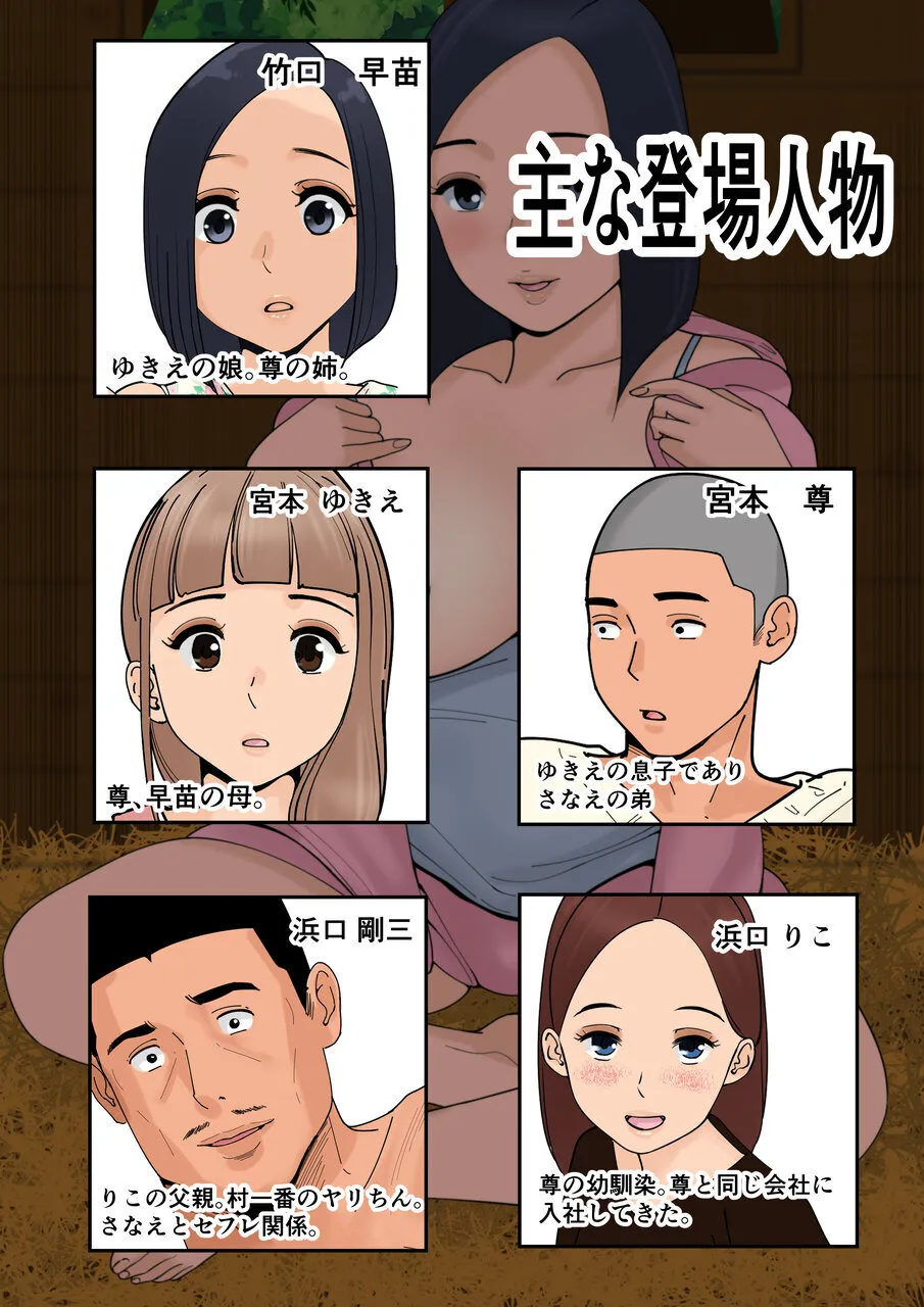 Boku no Kaa-chan 4 - Seite 2