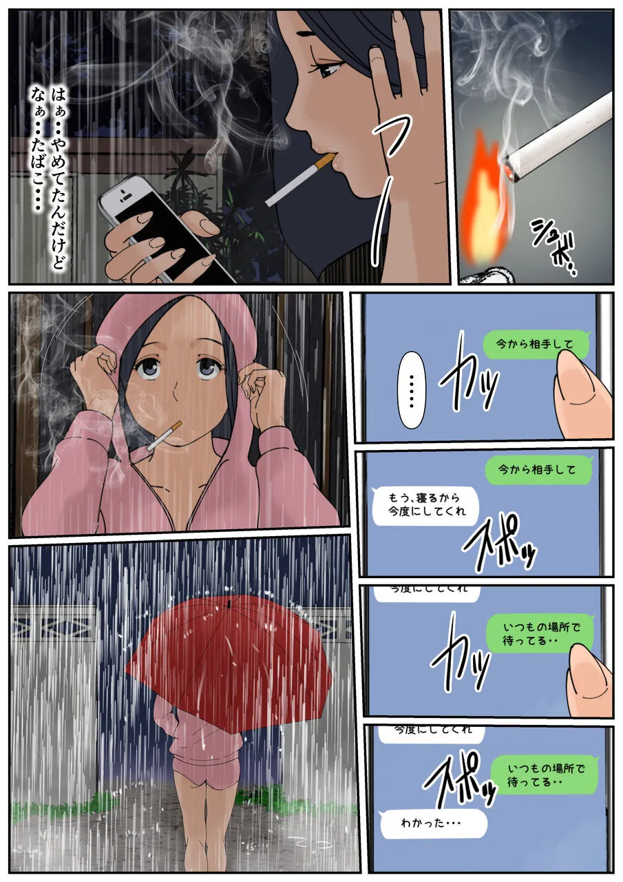 Boku no Kaa-chan 4 - Seite 6