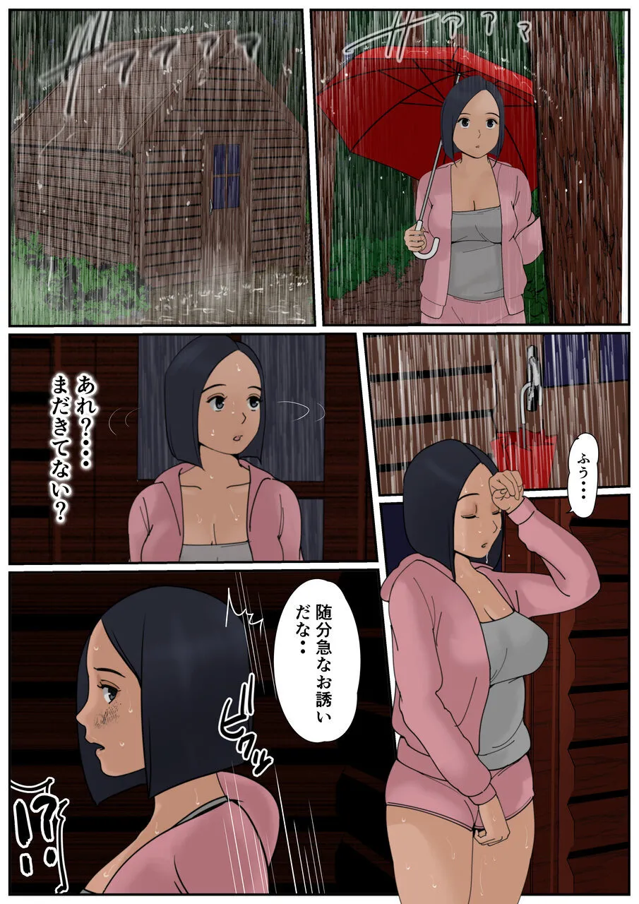 Boku no Kaa-chan 4 - Seite 7