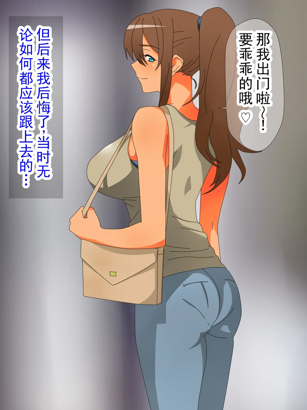 沉迷邪教的妈妈不再当母亲的故事 - Página 6