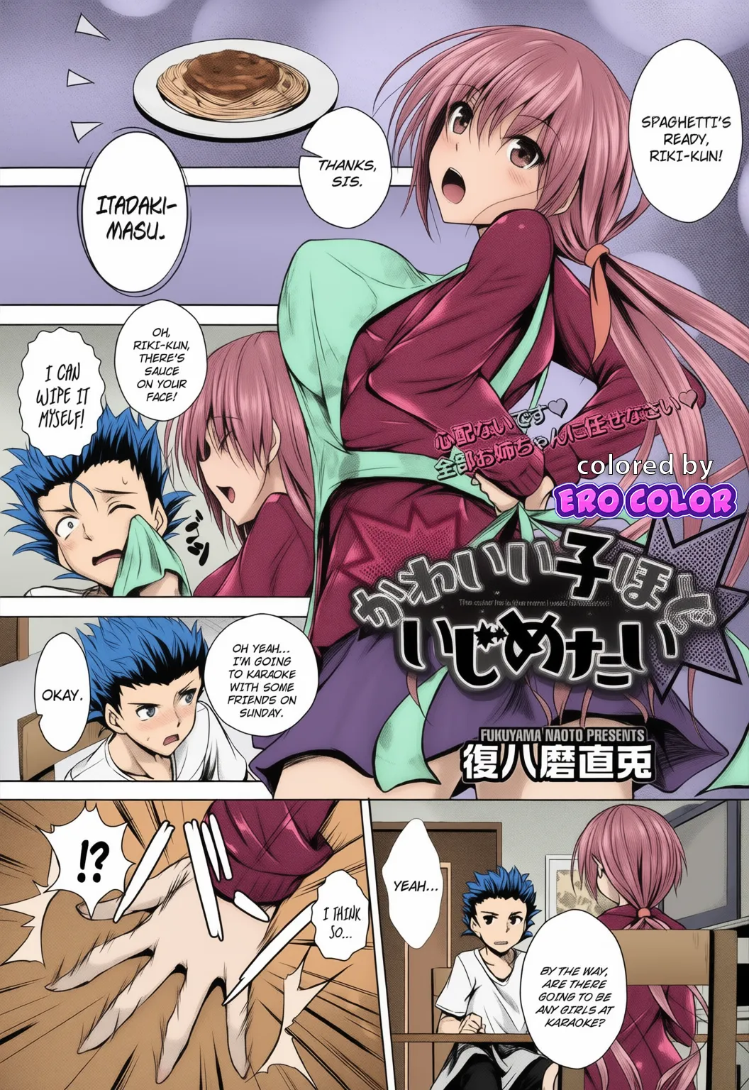 Kawaii Ko Hodo Ijimetai | The Cuter He Is, The More I Want To Tease Him - 页 1