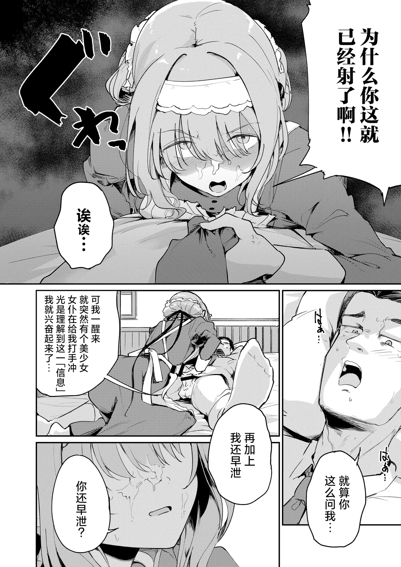 KANAERO | 香江名色 - Страница 5